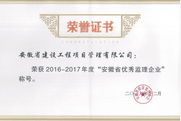 2016-2017OI